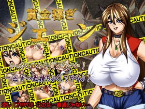 賞金稼ぎジェーン(猫尺) [d_201992]