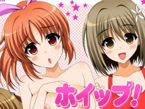 ホイップ！(HATENA-BOX) [d_202040]