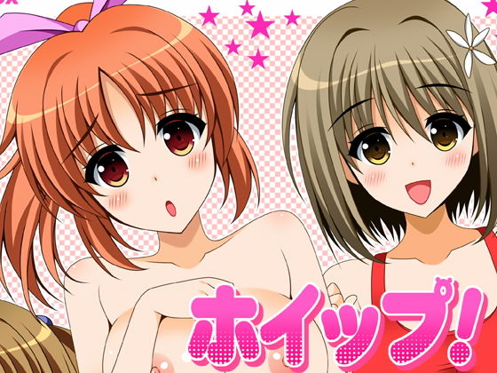 ホイップ！(HATENA-BOX) [d_202040]