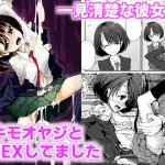 はじめてできた後輩彼女はNTR誘導系地雷ビッチでした(伊奈九なる) [d_202094]