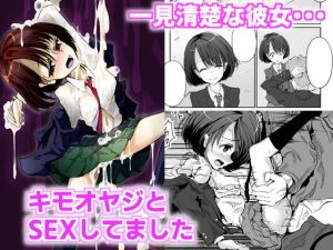 はじめてできた後輩彼女はNTR誘導系地雷ビッチでした(伊奈九なる) [d_202094]