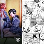 ふたりとふたり(天狗のつづら) [d_202145]