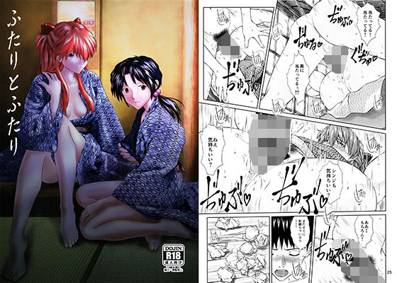 ふたりとふたり(天狗のつづら) [d_202145]