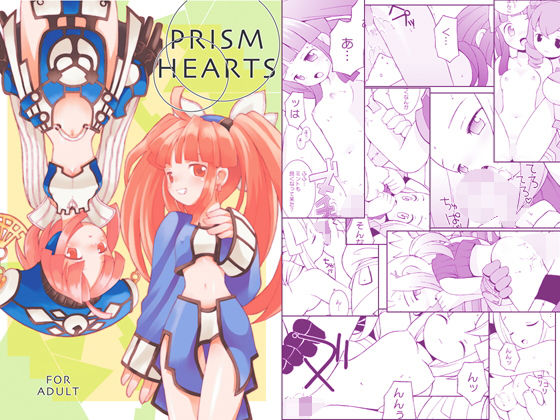 PRISM HEARTS(ばくはつBRS.) [d_202244]