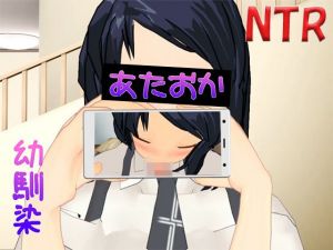 俺の周りには頭のヤバい奴しかいない〜幼馴染編〜(.ini.) [d_202339]