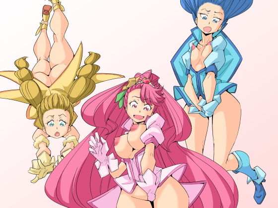 みんなでヒーリングっど(電気惑星) [d_202372]