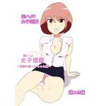 即ハメ女子図鑑・縁ユカ編(永遠スクワット) [d_202414]