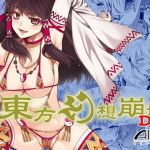 東方幻想崩壊DL(ありすの宝箱) [d_202424]