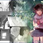 シンキロウ(ひとんち) [d_202470]