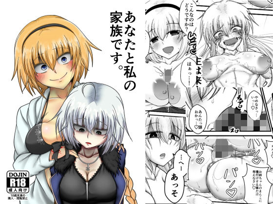 あなたと私の家族です。(アカガイ) [d_202480]