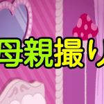 母親撮り(噂穴) [d_202489]