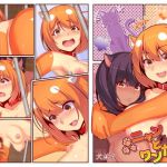 ニャンとワンだふる(犬弟子) [d_202535]