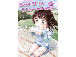 Even If so I love mommy 2(たいにぃプラネット) [d_202629]