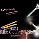 【フライト授業】性徒たちに白い燃料を注がれ…(アートファンザー図 ヒロイン♪) [d_202632]