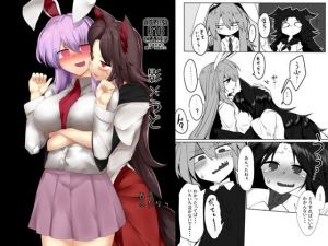 影×うど(金画輪（しろまきみずが）) [d_202674]