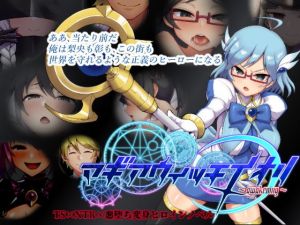 マギアウィッチイオリ〜awakening〜(暗黒あずまや) [d_202687]