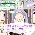 後輩さきちゃんの誘惑に負けちゃうCG集(ゆう探) [d_202775]