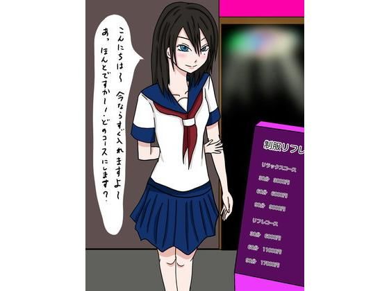 ピンクなリフレ店(ユディオエヌーン) [d_202780]