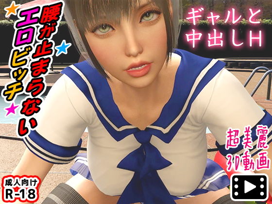 ギャルと中出しH(土竜組) [d_202811]