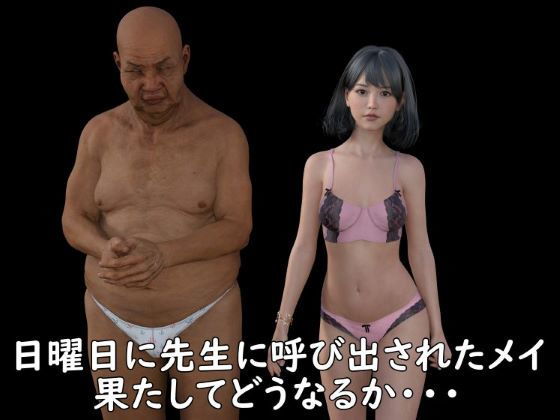 続 脅迫先生(わくわくパラダイス) [d_202865]