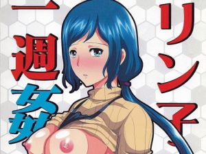 リンコさんの一週姦(ねことはと) [d_202874]