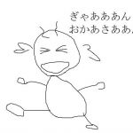 業務日報(騒音を潰す会) [d_202992]