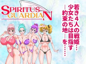 スピリトゥス・ガーディアン(美咲愛) [d_203046]