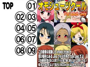 オモシューツクール(牡丹桜) [d_203056]