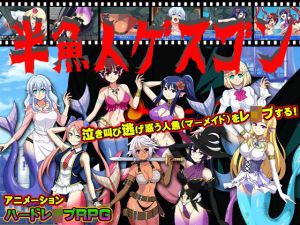 半魚人ゲスゴン(ぴーちパレット) [d_203128]