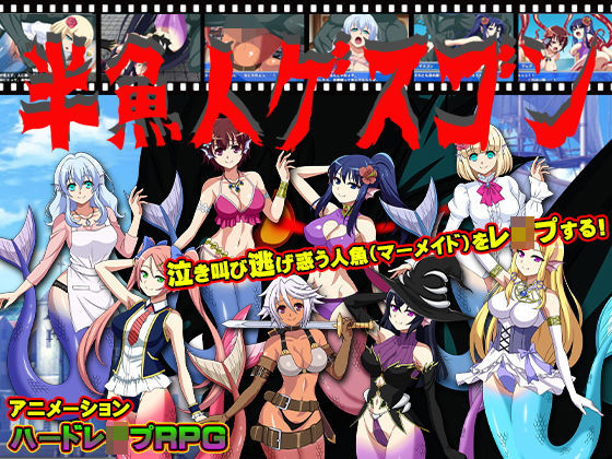 半魚人ゲスゴン(ぴーちパレット) [d_203128]