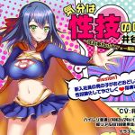 気分は性技の味方、井谷裸子 SEXy系YouTuber×一般OL参上！mission1 新入社員の男の子がおどおどしているので性奴●化してやさしく指導してみた(ぬ〜びすと) [d_203138]