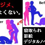 イジメ、よくない。(パラノフェスタ) [d_203274]