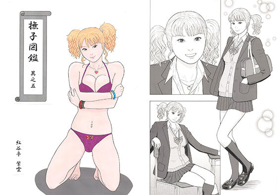 撫子図鑑 其之五(紅谷亭 紫雲) [d_203315]