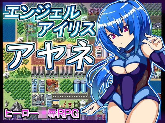 エンジェルアイリスアヤネ(苦悩の☆) [d_203439]