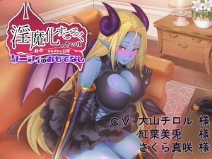 淫魔化すごろくのその後 -それぞれの日常- vol.3(コラプト) [d_203442]