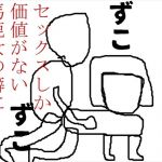 業務日報2(騒音を潰す会) [d_203486]