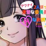 アブナイ2人ぼっち！清楚な委員長のHなお誘い！！(キラキラボンジュール) [d_203520]