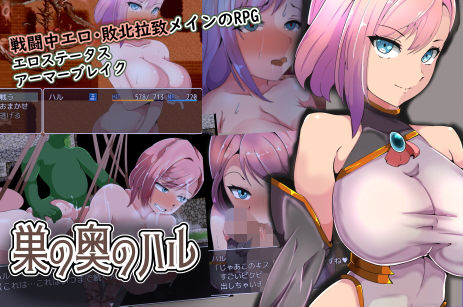 巣の奥のハル(ワンドワンド) [d_203549]