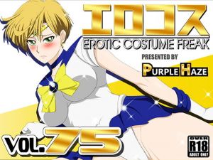 エロコス Vol.75(PURPLE HAZE) [d_203569]