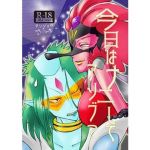 今日はナニしてアソブ？(おわん屋) [d_203570]