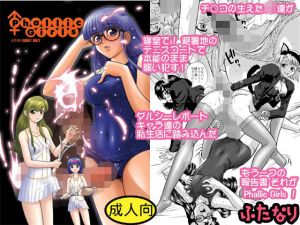 PhallicGirls(Behind Moon) [d_203622]