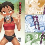 陸上部さやか 性欲強すぎ部活女子 チンポ指導で徹底教育(もふもふしーぷ) [d_203659]