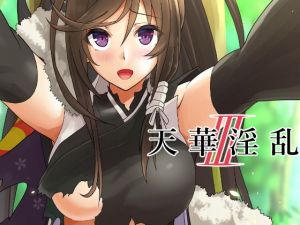 天華淫乱-III-(へいこと) [d_203724]