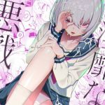 淫靡な悪戯(FLAT) [d_203926]