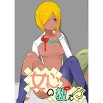 女心の教え方(あの日のウサギ小屋) [d_203947]