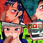 お口専用催●アプリ(カルピス工房) [d_203970]