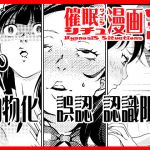 催●シチュ漫画セット(サイミン不足) [d_202334]