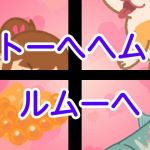 トーへヘムルムーヘ(シャミデスワ) [d_202576]