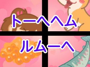 トーへヘムルムーヘ(シャミデスワ) [d_202576]