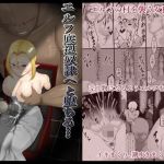 エルフ底辺奴●へと堕ちる〜調教編(帝国) [d_202739]